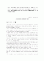 한국의 교통정책과 도로교통관련 자료 및 나의생각 21페이지