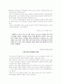 한국의 교통정책과 도로교통관련 자료 및 나의생각 22페이지