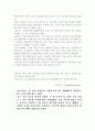 한국의 교통정책과 도로교통관련 자료 및 나의생각 25페이지