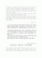한국의 교통정책과 도로교통관련 자료 및 나의생각 28페이지