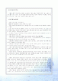 한류열풍의 허와 실과 한류의 지속적 활성화를 위한 과제 4페이지