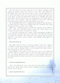 한류열풍의 허와 실과 한류의 지속적 활성화를 위한 과제 6페이지