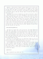 한류열풍의 허와 실과 한류의 지속적 활성화를 위한 과제 7페이지