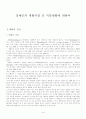직업재활의 개념 1페이지
