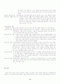 직업재활의 개념 12페이지