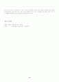 직업재활의 개념 13페이지