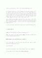 한국 고대 유교 사상의 특성 2페이지