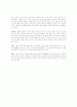 한국 고대 유교 사상의 특성 9페이지