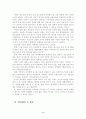 인터넷 시대의 자녀 교육 3페이지