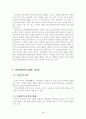 인터넷 시대의 자녀 교육 4페이지