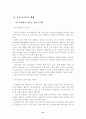 인터넷 시대의 자녀 교육 21페이지