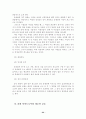 인터넷 시대의 자녀 교육 22페이지