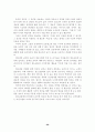 인터넷 시대의 자녀 교육 26페이지