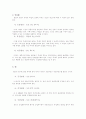 제 4장 判斷論 3페이지