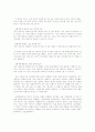 제 6 장 직접추리 2페이지