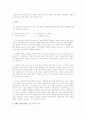 제 6 장 직접추리 4페이지