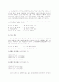 제 6 장 직접추리 6페이지