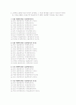 제 6 장 직접추리 10페이지