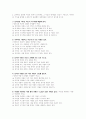 제 6 장 직접추리 11페이지