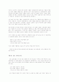 제7장 귀납추리와 연역추리 3페이지