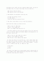 제7장 귀납추리와 연역추리 6페이지