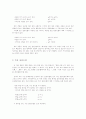 제7장 귀납추리와 연역추리 8페이지