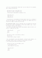 제7장 귀납추리와 연역추리 9페이지