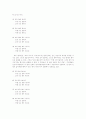 제7장 귀납추리와 연역추리 11페이지