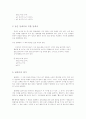 제7장 귀납추리와 연역추리 15페이지