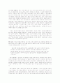 제7장 귀납추리와 연역추리 17페이지