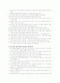 제7장 귀납추리와 연역추리 22페이지