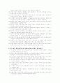 제7장 귀납추리와 연역추리 23페이지