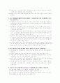 제7장 귀납추리와 연역추리 24페이지