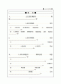 스포츠 마케팅 1페이지