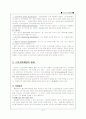 스포츠 마케팅 6페이지