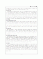 스포츠 마케팅 7페이지