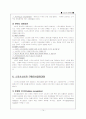스포츠 마케팅 14페이지