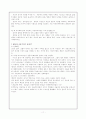 한국근현대사에서의 국가주의와 자유주의 11페이지
