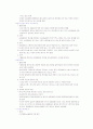 대중매체의 효과 2페이지