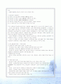 내재적 발전론 - 참된 발전에의 강박 2페이지