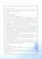 내재적 발전론 - 참된 발전에의 강박 3페이지
