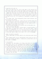 내재적 발전론 - 참된 발전에의 강박 4페이지