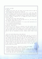 내재적 발전론 - 참된 발전에의 강박 5페이지