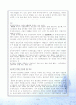내재적 발전론 - 참된 발전에의 강박 6페이지