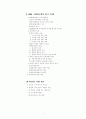 박정희 정권과 경제 정책 평가 3페이지