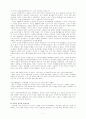 박정희 정권과 경제 정책 평가 5페이지