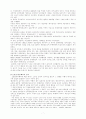 박정희 정권과 경제 정책 평가 7페이지