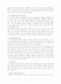 박정희 정권과 경제 정책 평가 11페이지