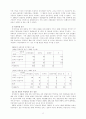 박정희 정권과 경제 정책 평가 12페이지