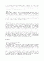 박정희 정권과 경제 정책 평가 13페이지
